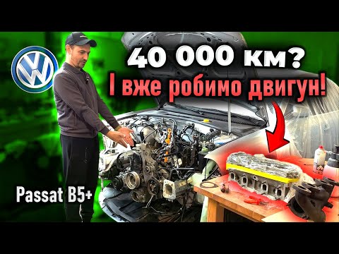 Видео: Як я міняв свічки на 1.6 MPI... Passat B5+