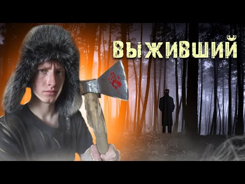 Видео: ВЫЖИВШИЙ: НАБОР для ВЫЖИВАНИЯ в ЛЕСУ! КАК ВЫЖИВАТЬ В ЛЕСУ? ЧУТЬ НЕ ОТКАЗАЛИ НОГИ!***Я В ШОКЕ***