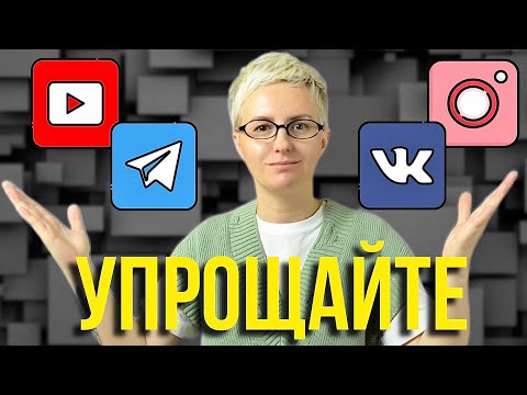 Видео: Самая простая контент воронка, которая приносит ДЕНЬГИ