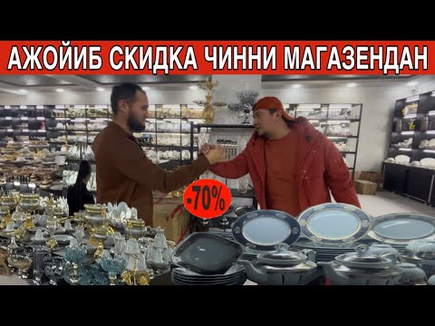 Видео: 70% СКИТКА📌ЧИННИ МАГАЗЕНДАН АЖОЙИБ ЯНГЛИК  БОБУРБЕКДАН БУНАКАСИ БУМАГАН #рекомендации #узбекистан