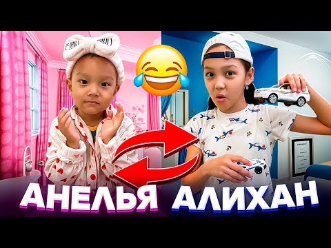 Видео: ОРЫНДАРЫ АУЫСЫП КЕТТІ😅🔄😳/АЛИХАН ҰРЫСҚАҚ ЕКЕН😲🫣🎥