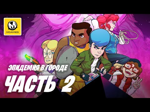 Видео: Crossing Souls | Прохождение #2 | Эпидемия в Городе