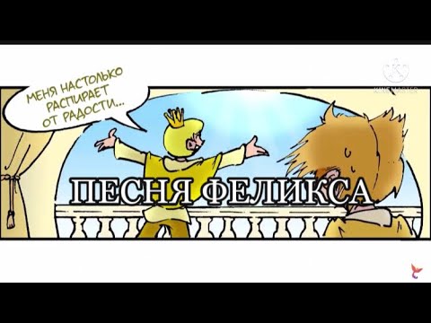 Видео: Daky - Песня Феликса ? // Ч.О// #13карт#13картземлякорлей