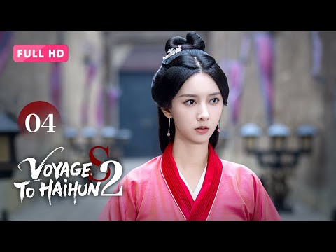 Видео: 【FULL HD】Путешествие на Хайхун 2 сезон 04 | Восхождение неудачника: от потерянной души к историческо