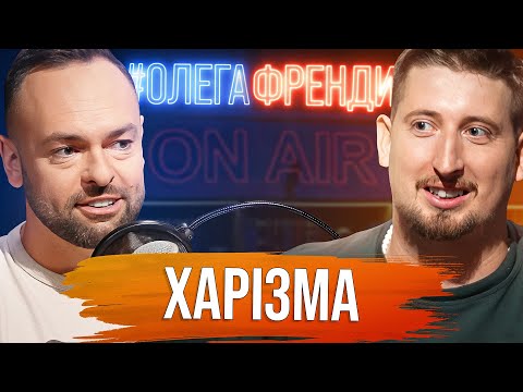 Видео: ВАСЯ ХАРІЗМА: "Якщо ми втратимо гумор, тоді точно вже все" #34