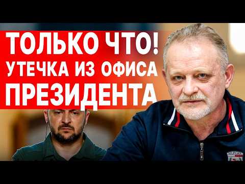 Видео: ТОЛЬКО ЧТО! Утечка из Офиса Президента! ЗОЛОТАРЕВ - ПРЯМОЙ ЭФИР! СРОЧНО! ПУТИН ВЫХОДИТ В ЭФИР...