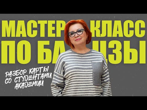 Видео: ТРАГЕДИЯ в Жизни | Что Скрывает Ваша Карта Судьбы?