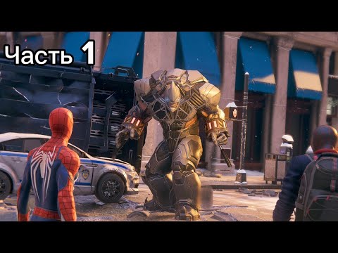 Видео: Победил Носорога I Marvel's Spider-Man: Miles Morales l часть 1
