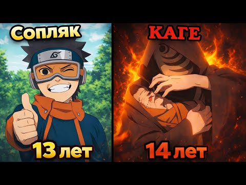 Видео: Как Обито за 1 год дорос до уровня Минато?