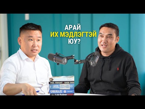 Видео: Тайлбарлагч, судлаач Б.Батзаяа: Танин мэдэхүйгээр амьдарч болдог цаг иржээ.