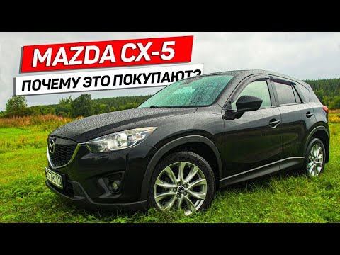 Видео: ВСЕ ПРОБЛЕМЫ Mazda CX-5 c пробегом