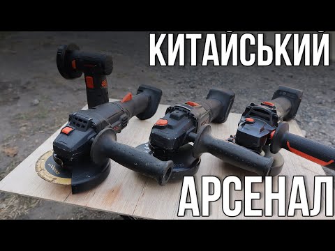Видео: Огляд На Всі акумуляторні болгарки DNIPRO-M
