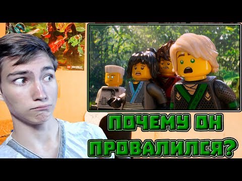 Видео: ПОЧЕМУ НИНДЗЯГО ФИЛЬМ ПРОВАЛИЛСЯ? УЮТНАЯ СТЕНКА №1