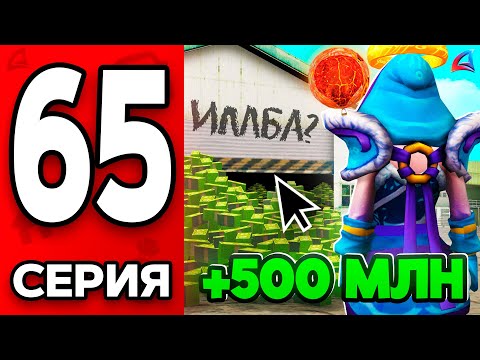 Видео: Это Сделает Вас БОГАТЫМ!🤯💰 Путь Бомжа на АРИЗОНА РП МОБАЙЛ #65 - на ARIZONA RP MOBILE