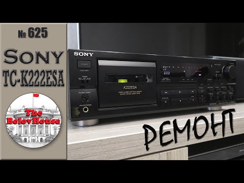 Видео: Ремонт кассетной деки Sony TC-K222esA
