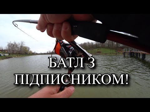 Видео: Рибалка з підписником! Який колір буде краще для ловлі щуки?