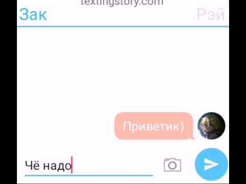 Видео: #АнгелКровопролития #ЗакиРэй.       Переписка Айзека и Рэйчел.