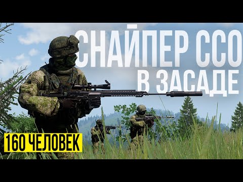 Видео: СНАЙПЕР ССО РФ устроил западню Американским морпехам | Arma III [Solid Games]