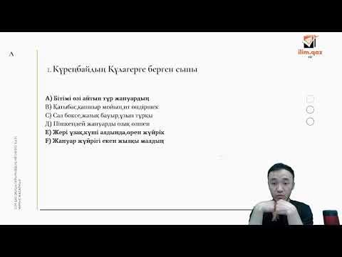 Видео: НҰСҚА ТАЛДАУ ӘДЕБИЕТ I НАУРЫЗ ҰБТ НҰРМҰХАММЕД АҒАЙ