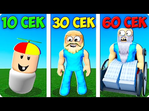 Видео: 👶РОБЛОКС НО Я СТАРЕЮ КАЖДУЮ СЕКУНДУ! ШЕДИ ROBLOX