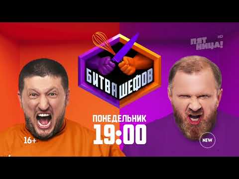 Видео: Анонсы, заставки и рекламные блоки Пятница! + плашка (20.08.2022)