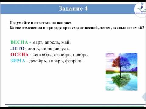 Видео: Русский язык и литература 6 класс. Тема урока: Любимое время года