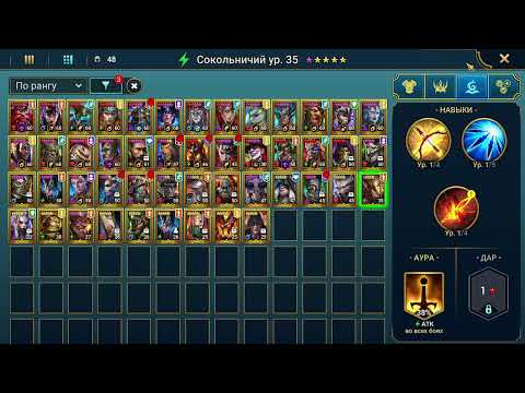 Видео: Raid SHADOW LEGENDS RTA Доминирую над Ботами!!!!