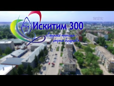 Видео: Фильм «Гордимся прошлым, строим будущее»