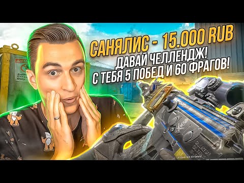 Видео: ЭТО НЕВЕРОЯТНО! 15.000 ₽ за 60 ФРАГОВ в Warface, но...