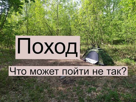 Видео: Хотел как лучше, получилось...