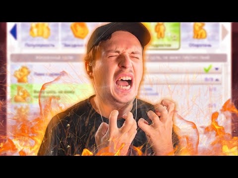 Видео: Жизненные цели, которые выведут из себя | Sims 4 Not So Berry