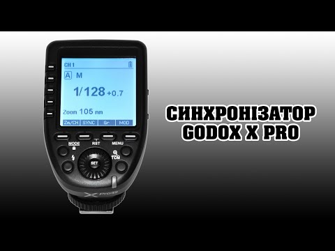 Видео: Синхронізатор Godox X Pro