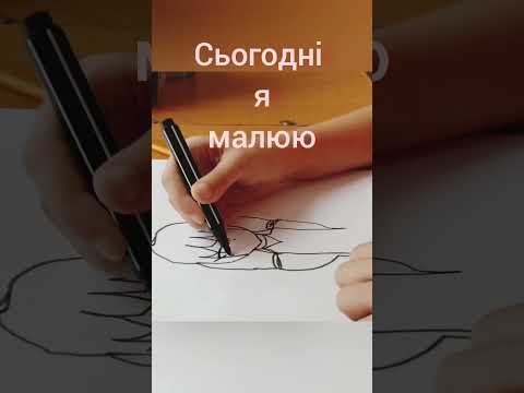 Видео: сьогоднi я намалювала анiме😅🤭 #art