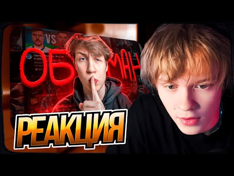 Видео: ДИПИНС СМОТРИТ: Они ОБМАНУЛИ Всех На YouTube | кэшзло