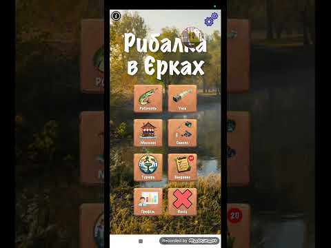 Видео: Я ловлю рыбу!