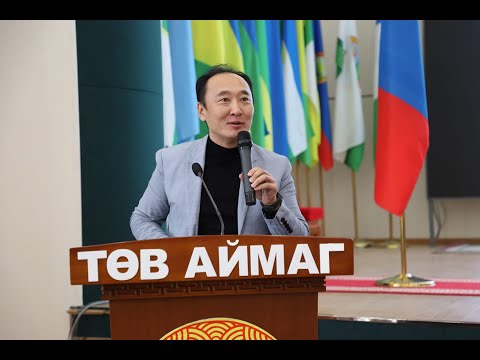 Видео: “7:4:10” сургалт, мэдээллийн цаг: Төрийн албан хаагчийн ёс зүй ба эрүүл мэнд