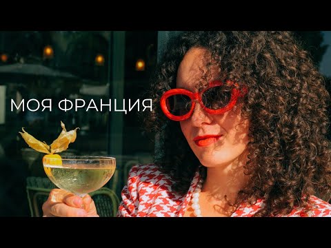 Видео: Париж, Dior и Мода: мир роскоши и элегантности. Часть 1.