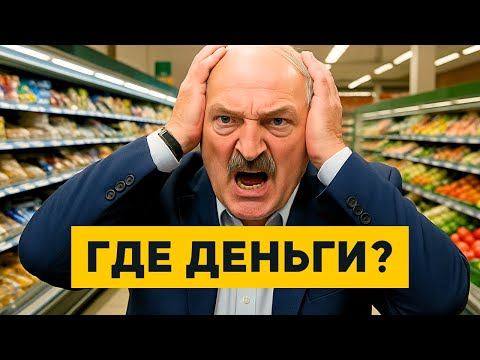 Видео: Как выросли ЦЕНЫ за 10 лет ?! Что стало с ДЕНЬГАМИ белорусов? Покупательная способность РУХНУЛА!