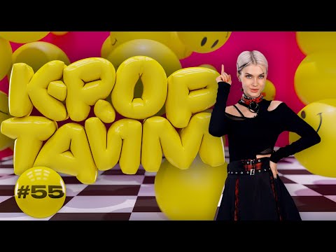 Видео: K-POP ТАЙМ #55