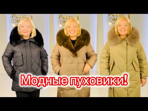 Видео: Новинки! Стильные пуховики, куртки и пальто! Большие размеры!