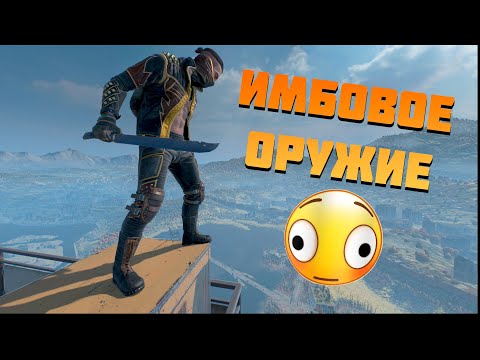 Видео: THE ULTIMATE WEAPON / ИМБОВОЕ ОРУЖИЕ В DYING LIGHT 2 (1.9.3)