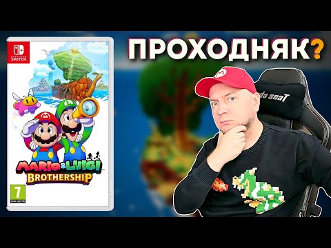 Видео: "БАЛДУРС ГЕЙТ" ОТ NINTENDO: первый взгляд на Mario&Luigi: Brothership