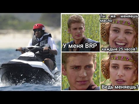 Видео: Какое моторное масло заливать в гидроцикл BRP  Sea-Doo и как часто его менять?