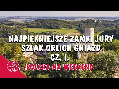 Видео: САМЫЕ КРАСИВЫЕ ЗАМКИ ЖЮРИ. ЧАСТЬ СЛЕДА ОРЕЛЬСКИХ ГНЕЗДО. I. ПОЛЬША НА ВЫХОДНЫЕ - ЧТО СТОИТ УВИДЕТЬ 
