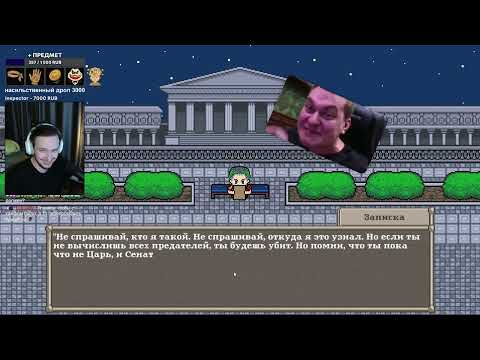 Видео: [1] прохождение игры Long Live Caesar