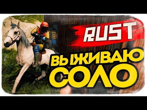 Видео: ТАКОЙ БОЛИ ЕЩЕ НЕ БЫЛО! СОЛО ВЫЖИВАНИЕ НА РЕЛАКСЕ  ● RUST #121