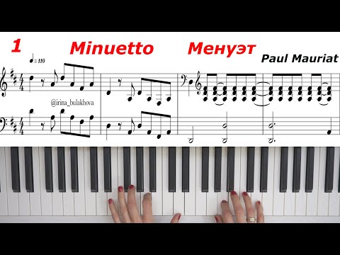 Видео: Менуэт Minuetto Paul Mauriat Поль Мориа Piano Sheet Music Пианино Ноты Лучшие мелодии