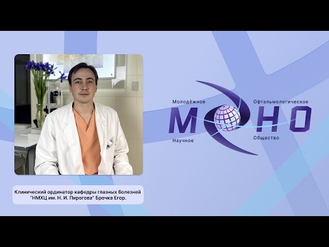 Видео: OphthalMONOgy. Сосудистая оболочка: строение и функции. Хориоидея.