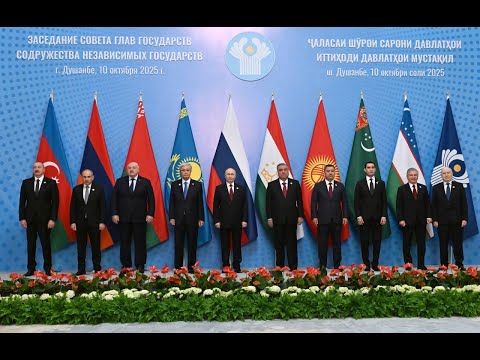 Видео: Оғози ҷаласаи Шурои сарони давлатҳои иштирокдори Иттиҳоди Давлатҳои Мустақил