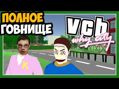 Видео: САМАЯ УРОДЛИВАЯ GTA VICE CITY КОТОРУЮ Я ВИДЕЛ!! ► ОБЗОР VCB: WHY CITY